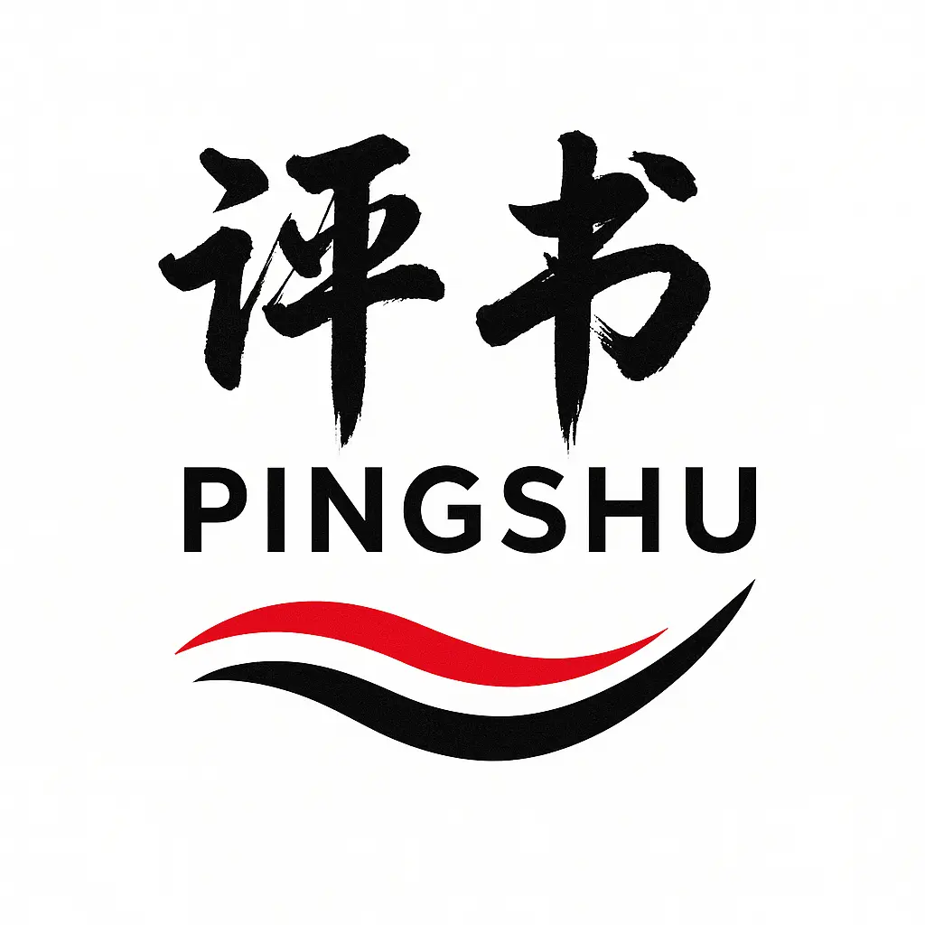 Pingshu